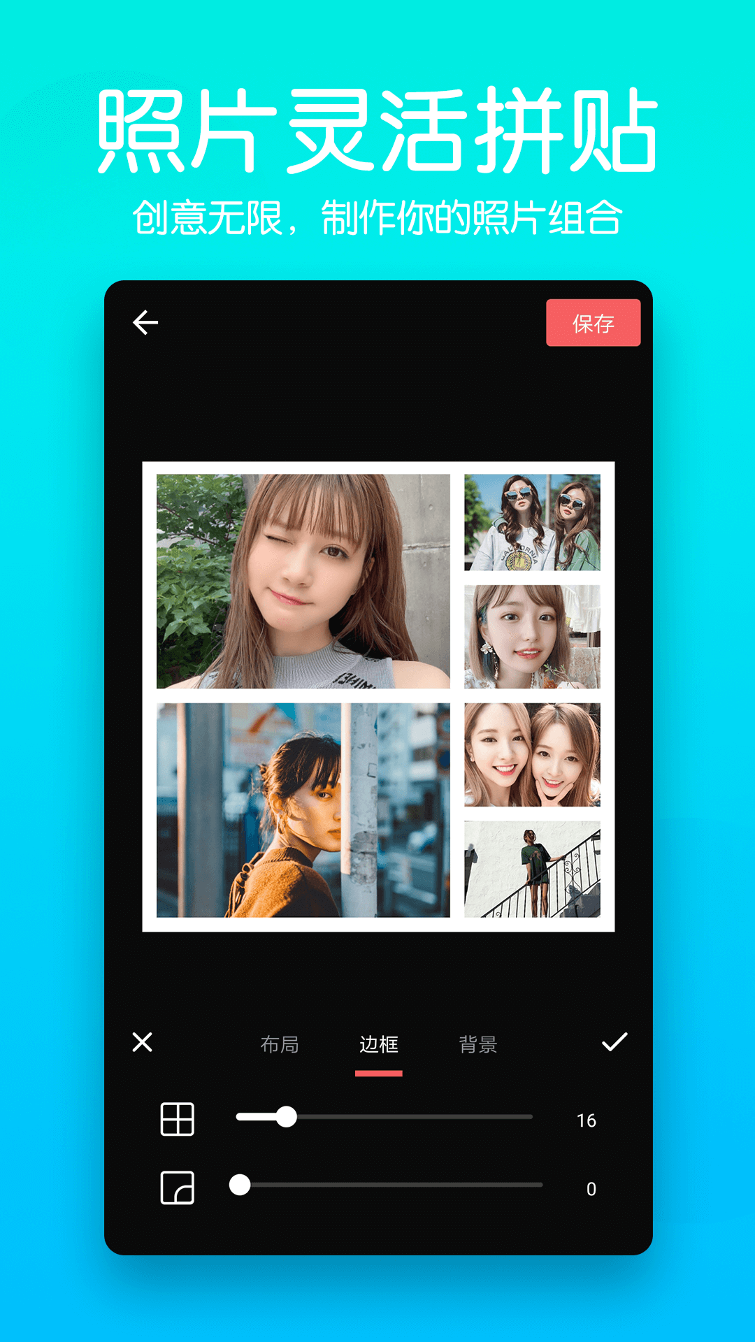 抠图照片编辑app1