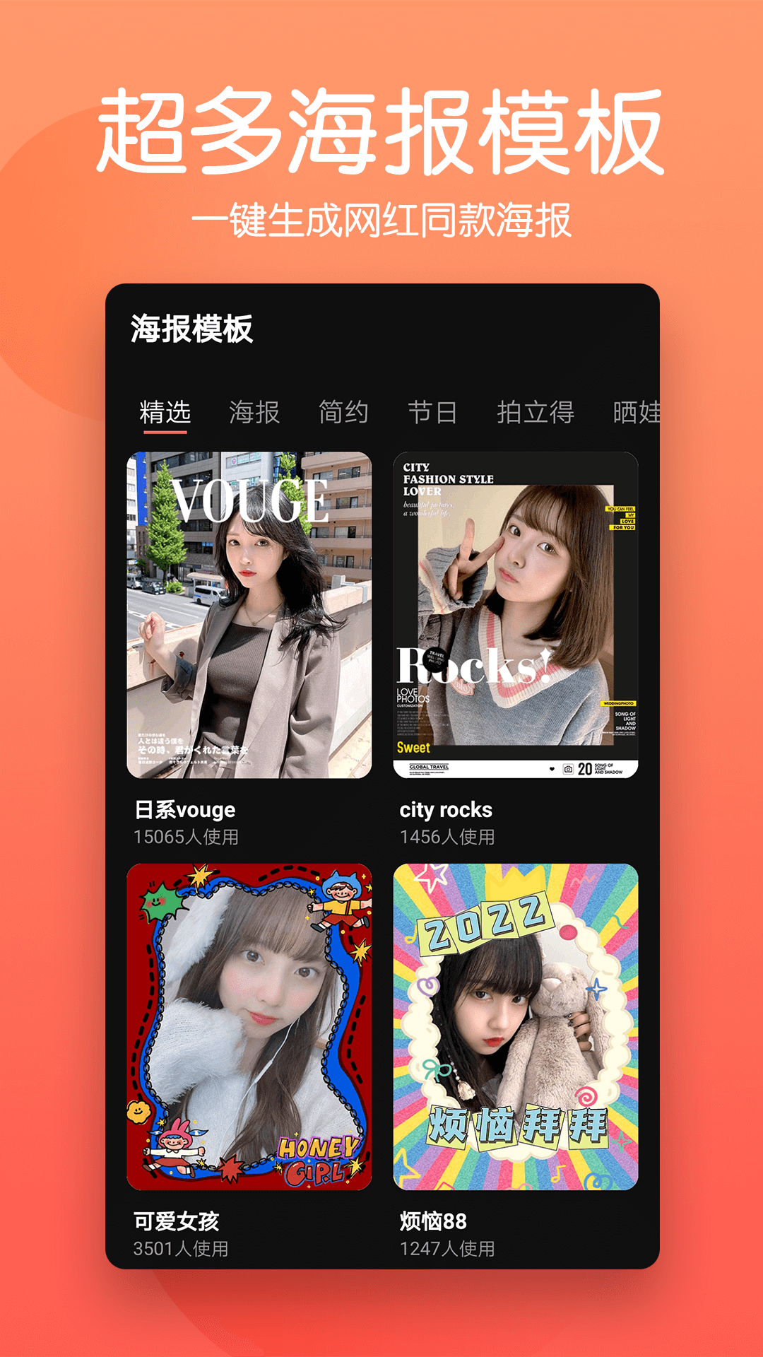 抠图照片编辑app4