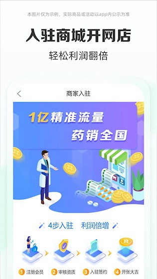 药房网商城3