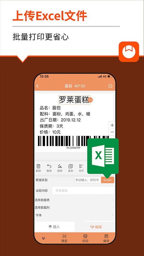 番茄标签app1