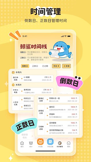 鲸鲨记账5