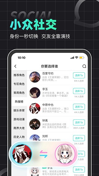 名人朋友圈app1