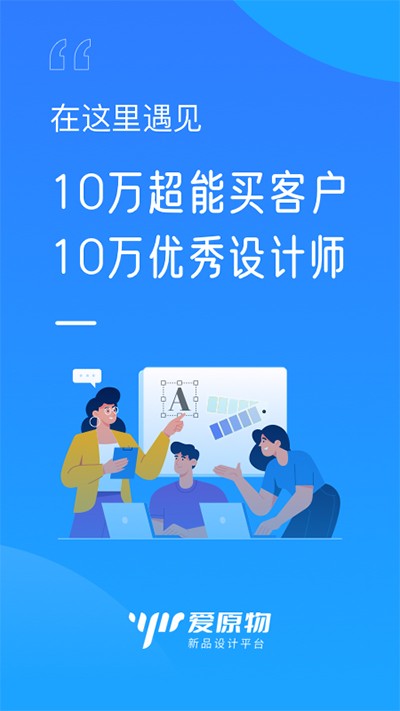 爱原物app4