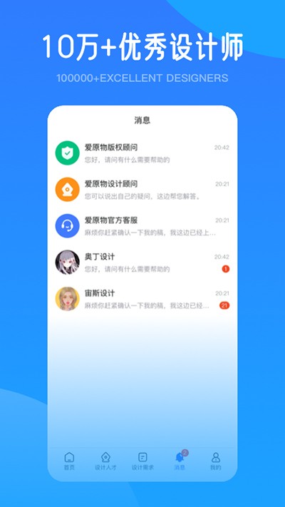 爱原物app3