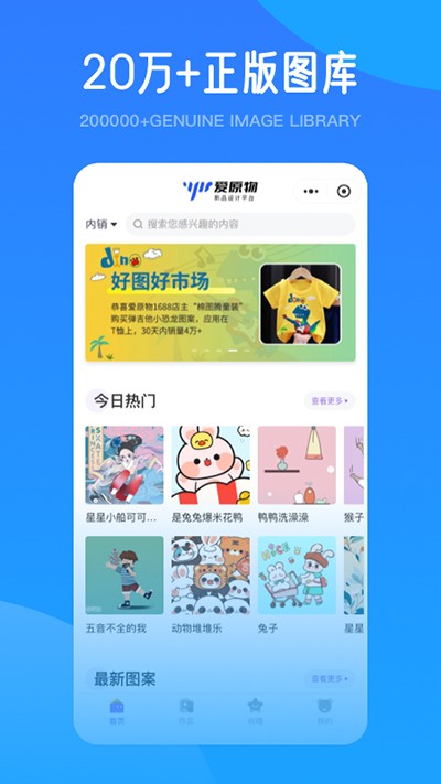 爱原物app1