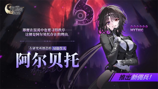 异世界佣兵团养成记单机版截图3