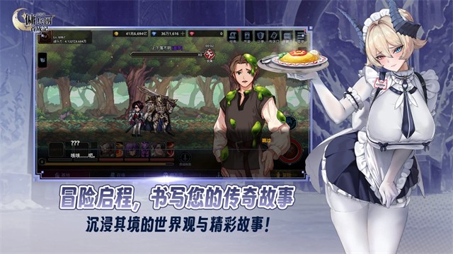 异世界佣兵团养成记单机版截图2