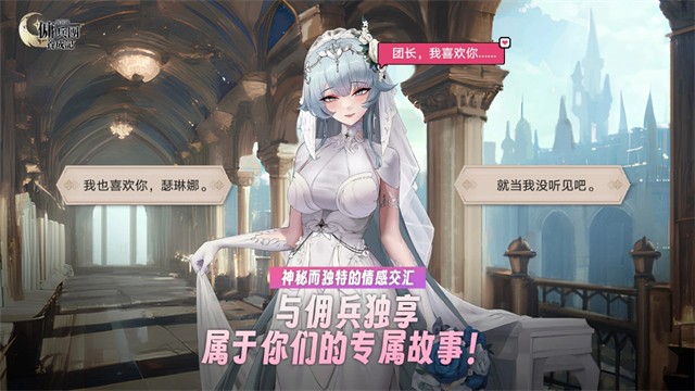 异世界佣兵团养成记单机版截图1
