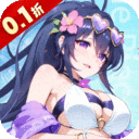 无双小师妹满V福利版