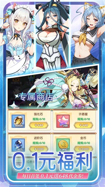 无双小师妹满V福利版截图1