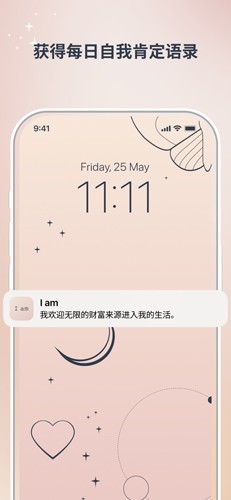 I am截图4