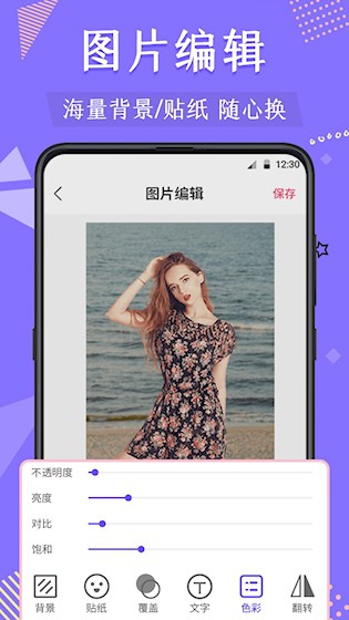 微商抠图4