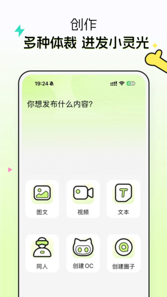 次遇社区app1