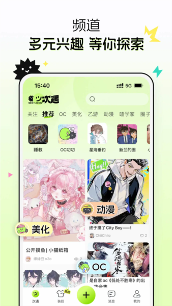 次遇社区app3