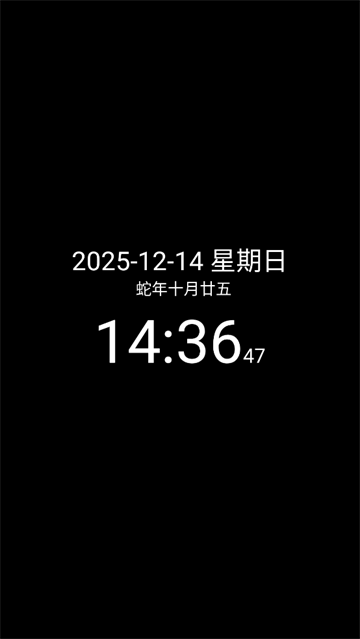 简黑时钟app4