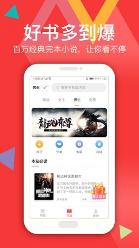 悦路小说app截图2