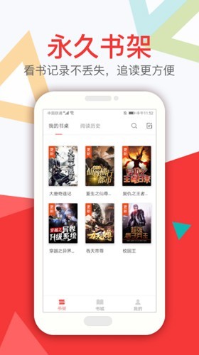 悦路小说app截图4