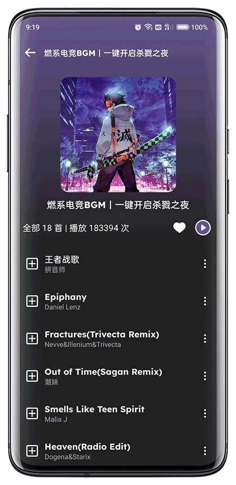 融乐音乐app1