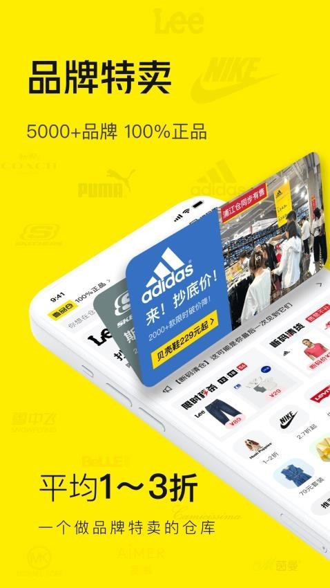 壹品仓app2