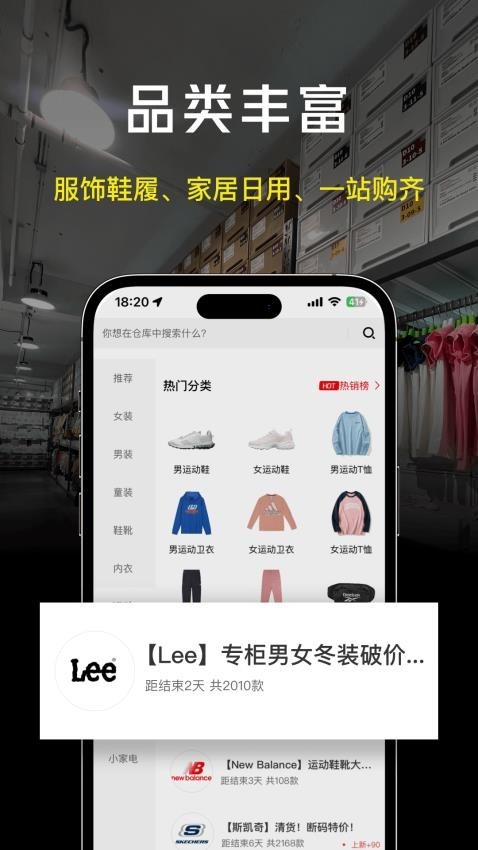 壹品仓app4