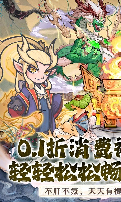 山海记手游1