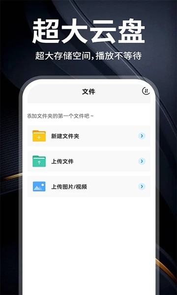 云盘隐藏助手2