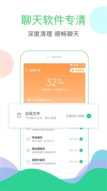 安狗狗清理大师app2