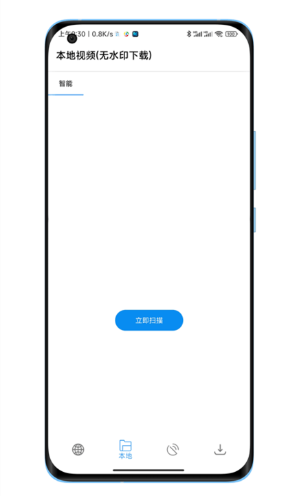 下载工具箱app3