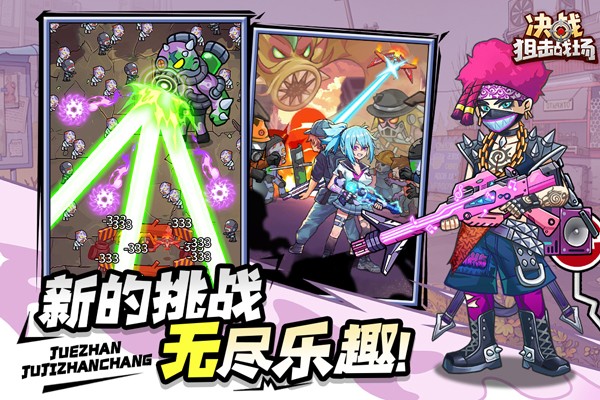 决战狙击战场截图2