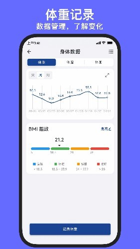 练练健身截图4