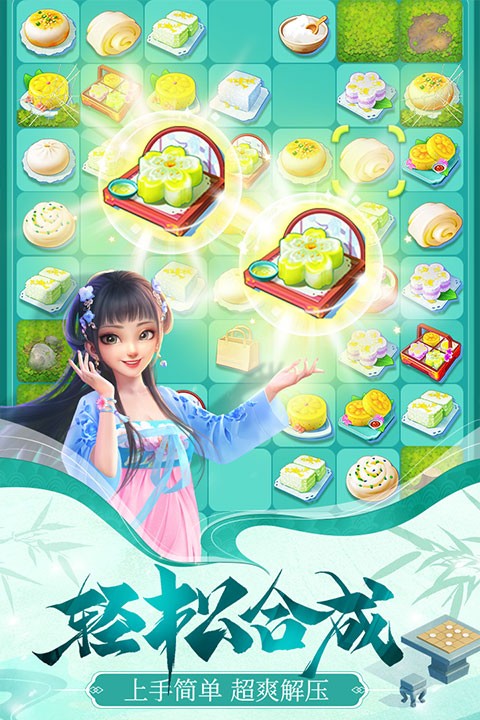 餐厅养成记截图3