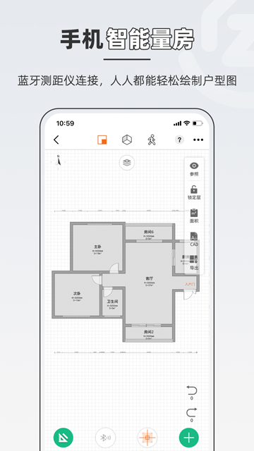 知户型app4