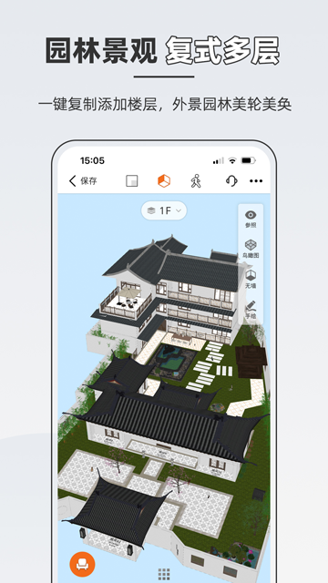 知户型app1