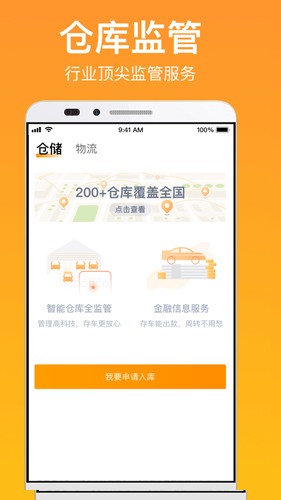 卖好车截图4
