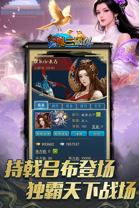 汉风幻想三国OL截图1