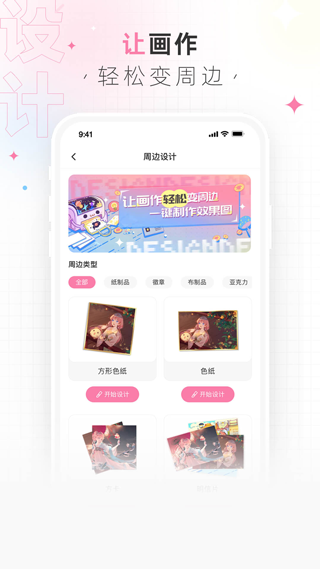 画包包app3