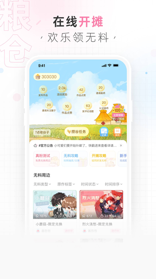 画包包app4