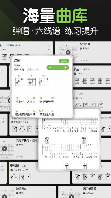 来音吉他app2