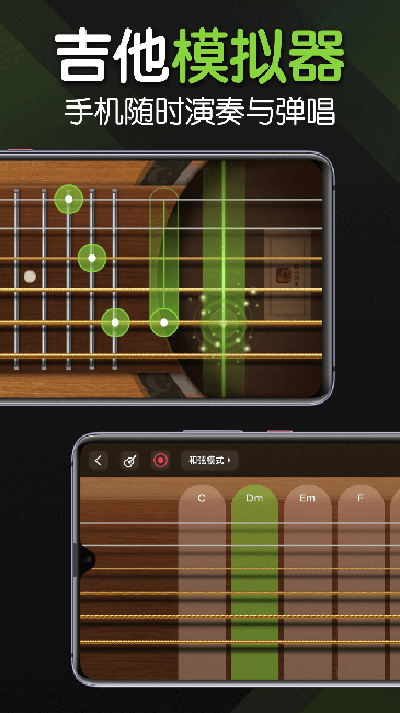 来音吉他app3