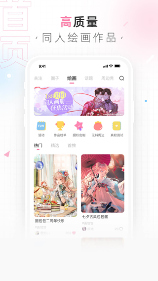 来音吉他app4