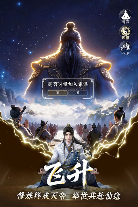 遮天帝路争锋截图3