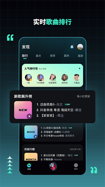 DJ串烧集app1