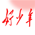 好少年