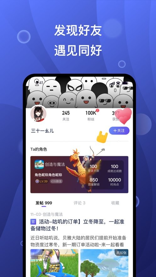 摸鱼社app1