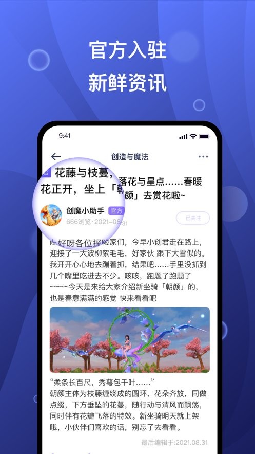 摸鱼社app3