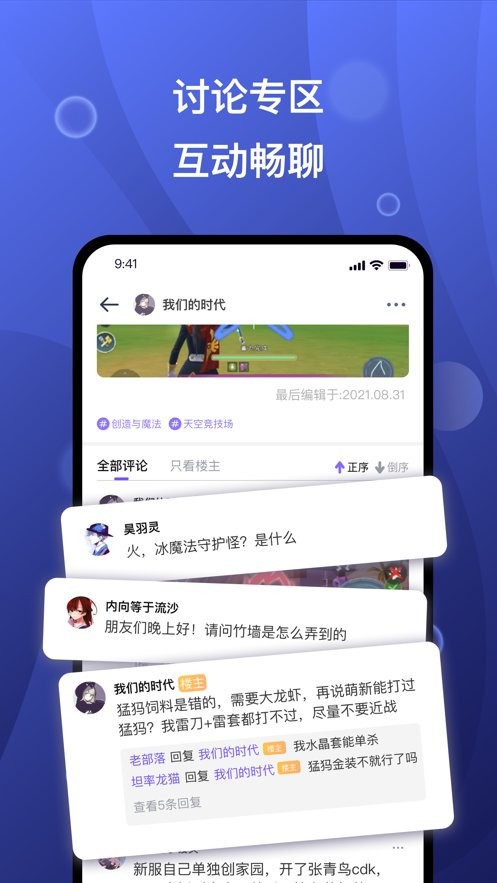 摸鱼社app2