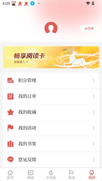 好少年截图3