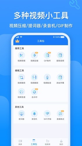EV录屏截图1