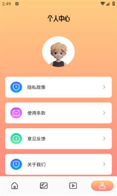 妖姬剪辑app2