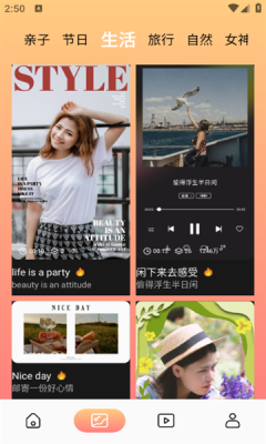 妖姬剪辑app4